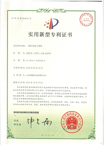 一種防堵塞干燥箱（專利證書(shū)）